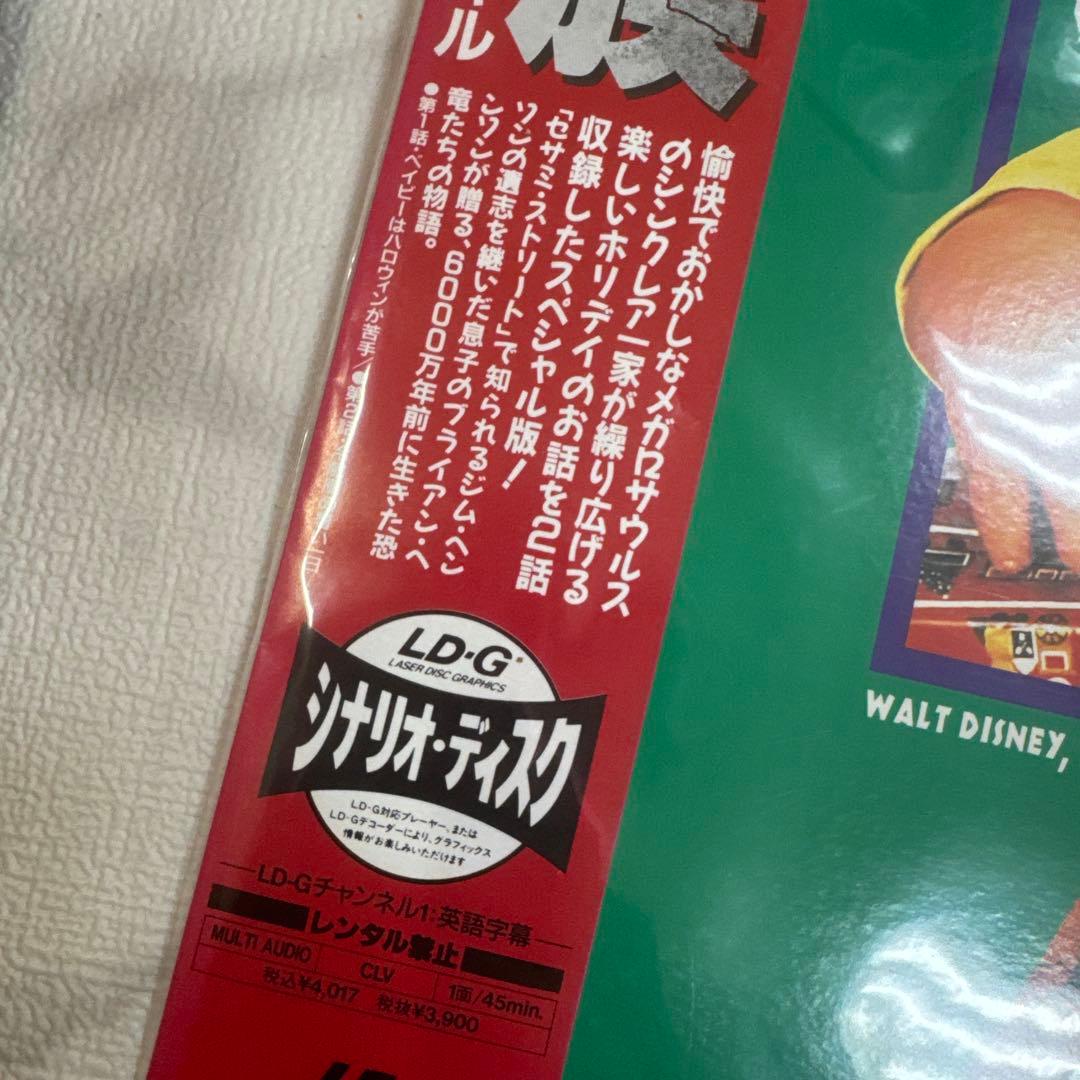 恐竜家族　ダイナソー 特別ホリデーエディション　クリスマス