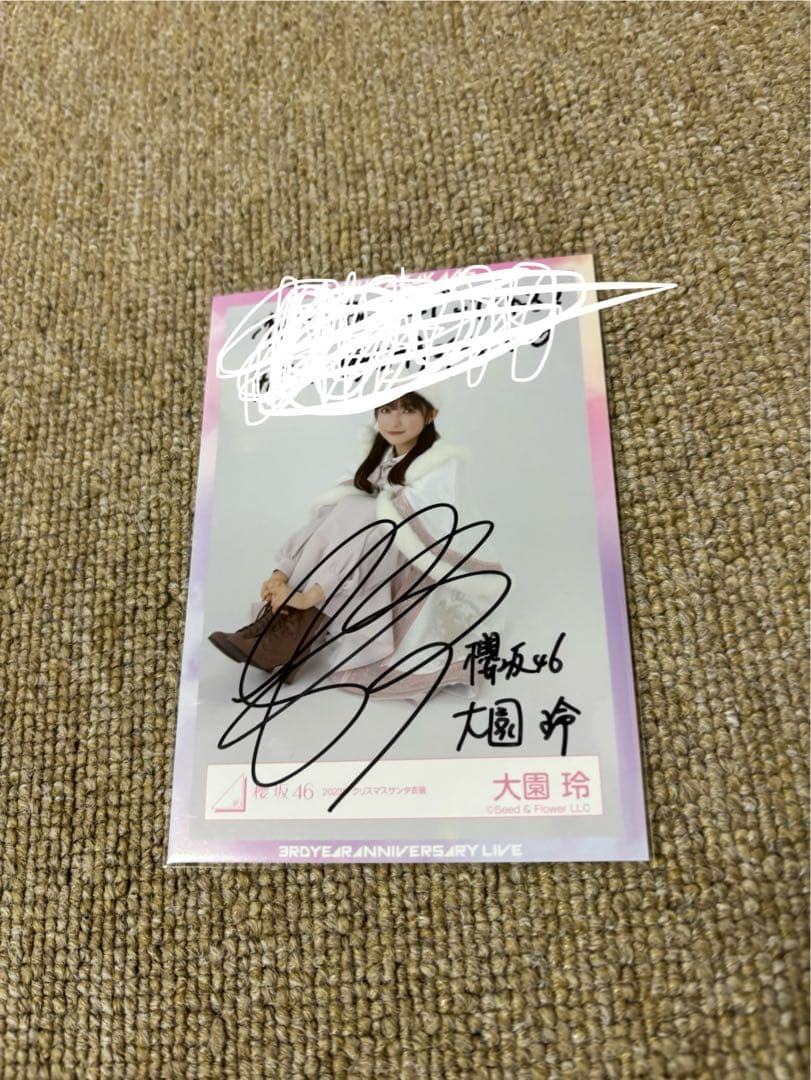ゆ　【匿名配送】櫻坂46 大園玲　生写真　直筆サイン入り