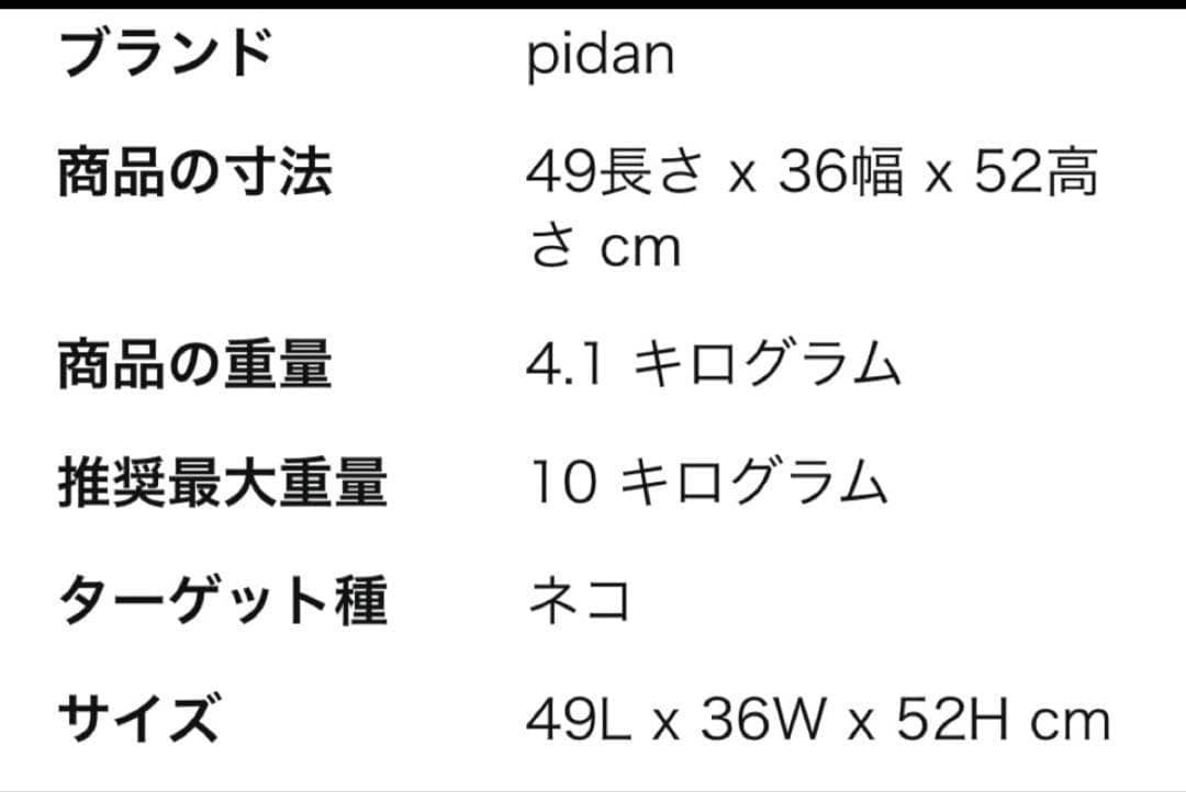 pldan ペットキャリー