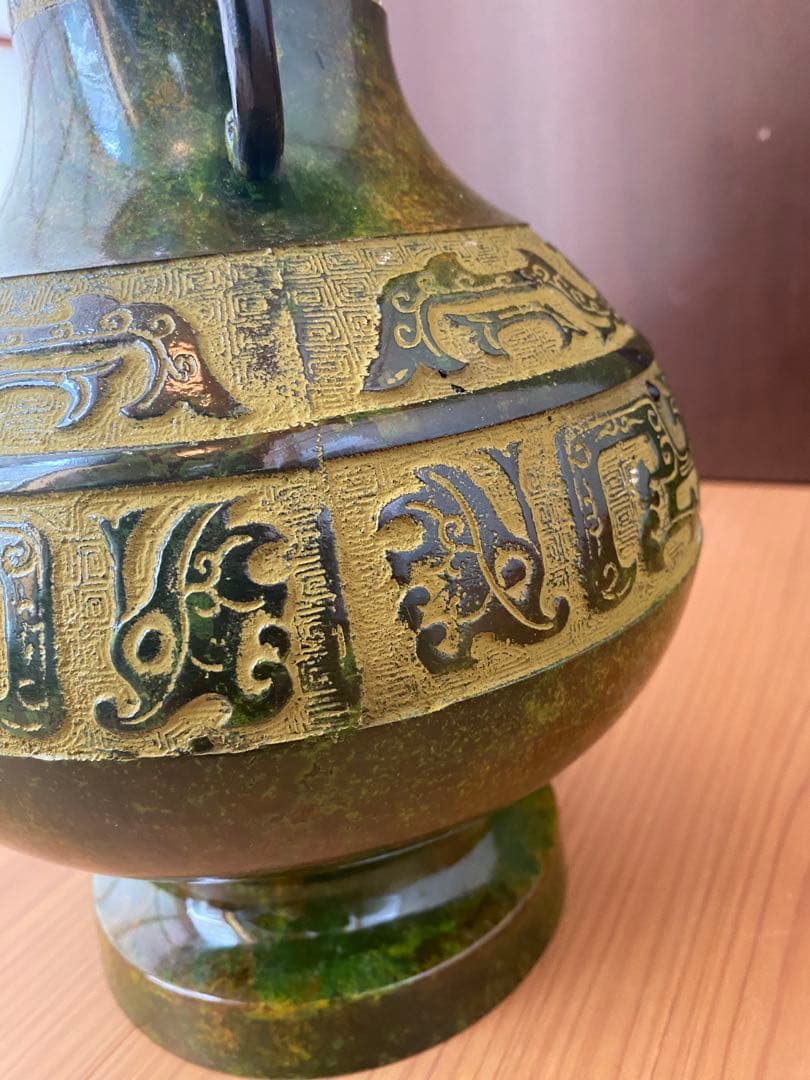 青銅 饕餮文 双耳 花瓶 越峰作 高岡銅器 未使用保管品