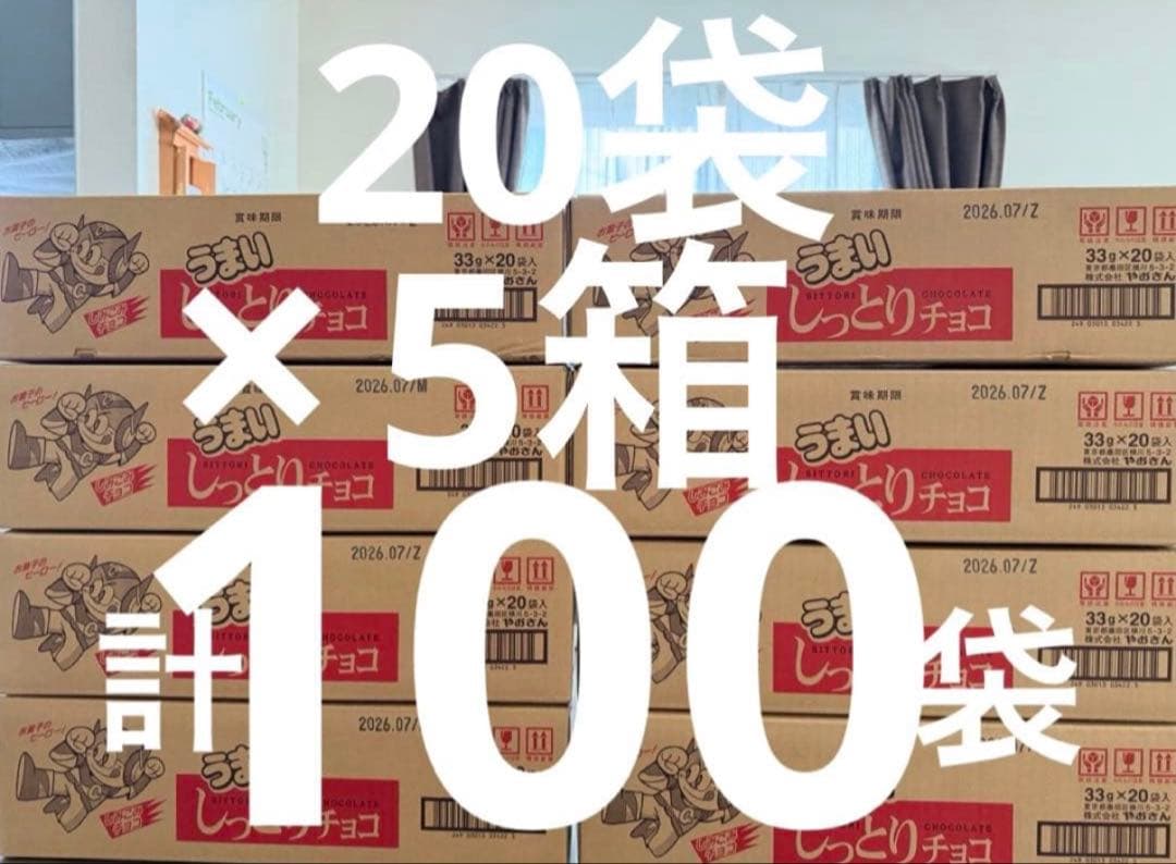 うまい しっとりチョコ 160袋(20袋×8箱) やおきん しみこみチョコ