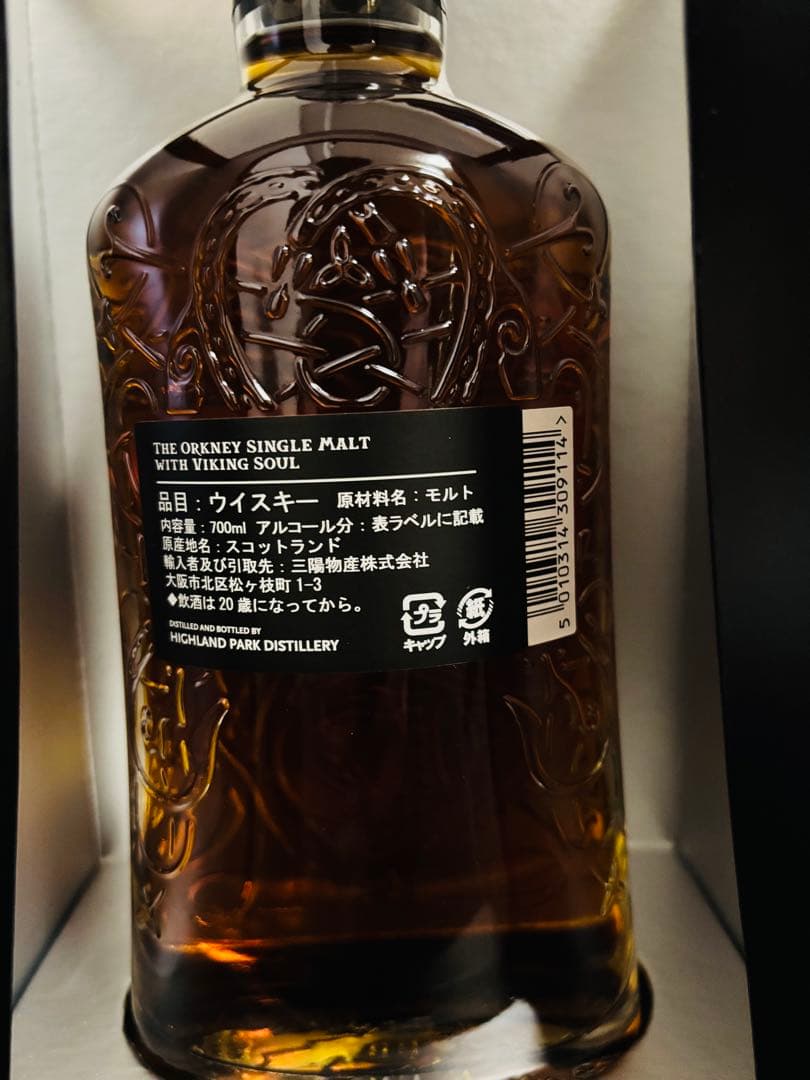 【正規輸入品】ハイランドパーク21年　グレンロセス24年　700ml×2本セット