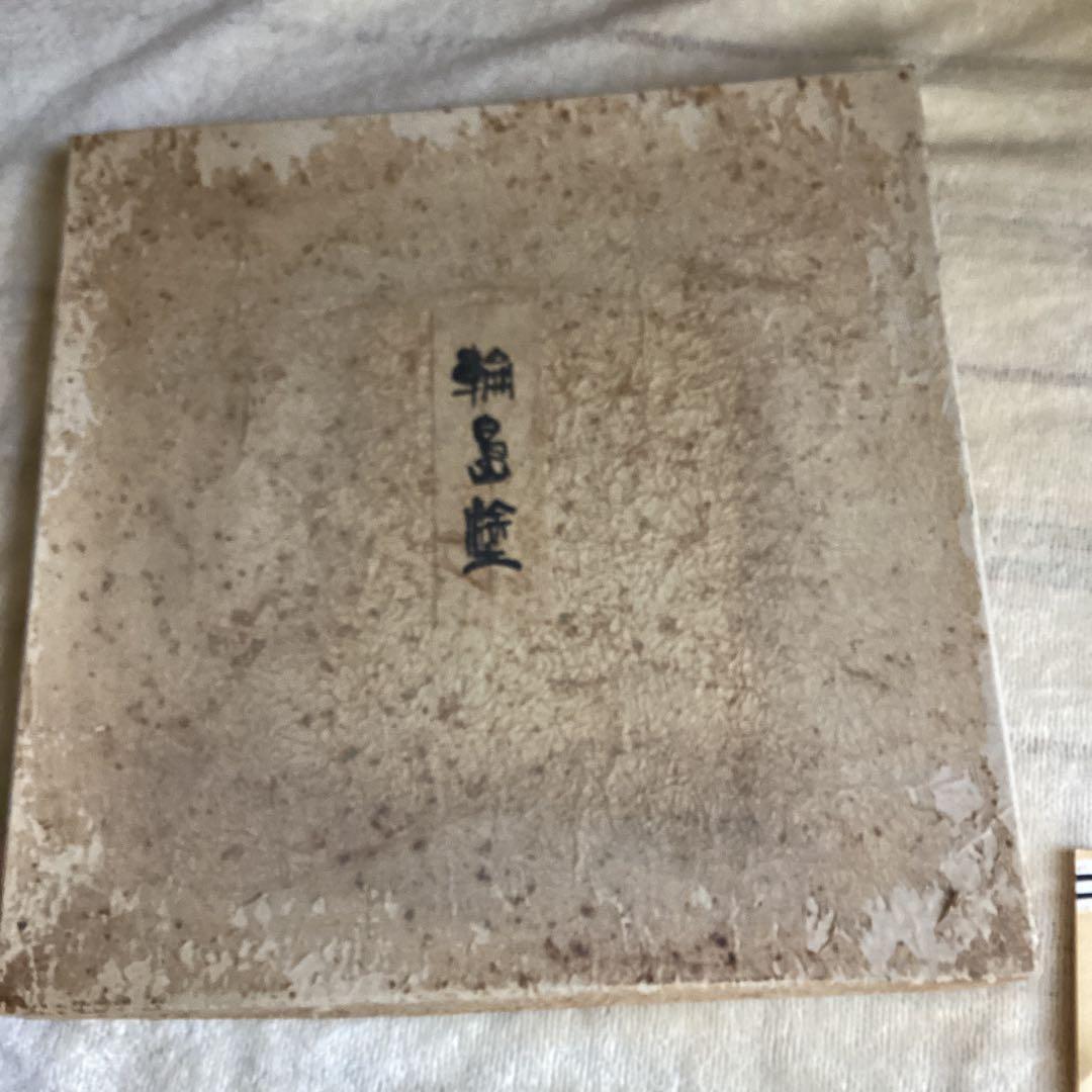 新品　輪島塗の盆