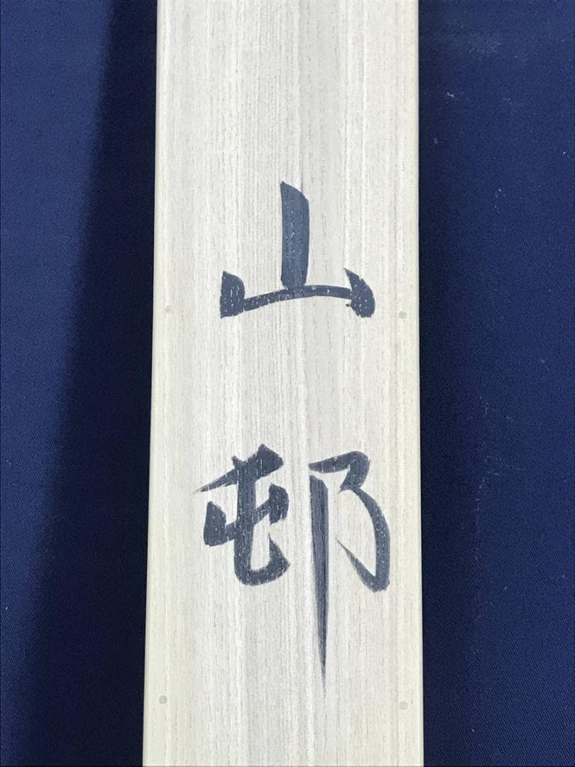 【真作】白石勝敏/山邨/山水図/掛軸/名家伝来/AD-653