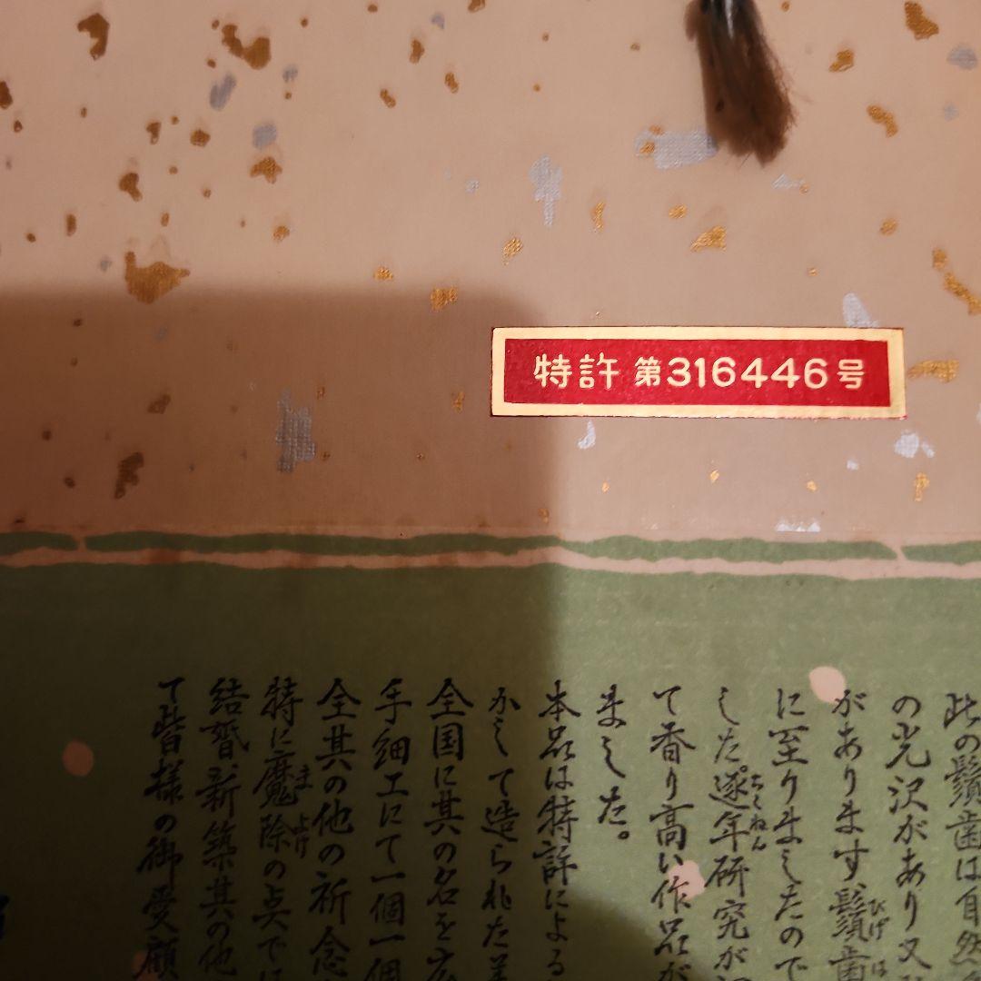 鯨べっこう魔除け額40.5×43.5