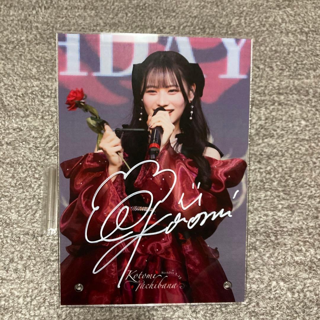 CANDY TUNE 立花琴未 ラッフルくじ 直筆サイン アクリルフォトパネル