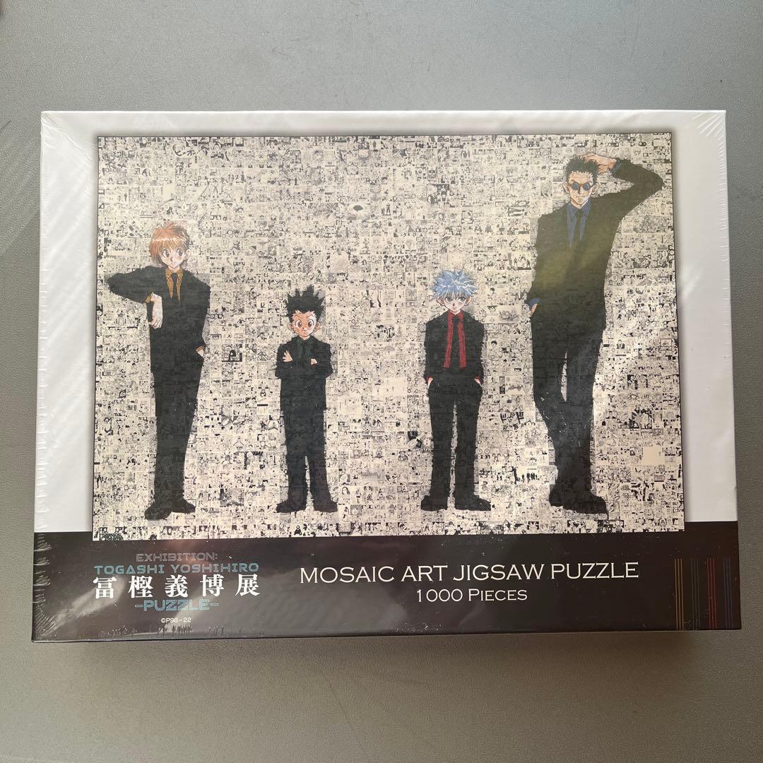 【未開封】冨樫義博展 HUNTER×HUNTER モザイクアート パズル