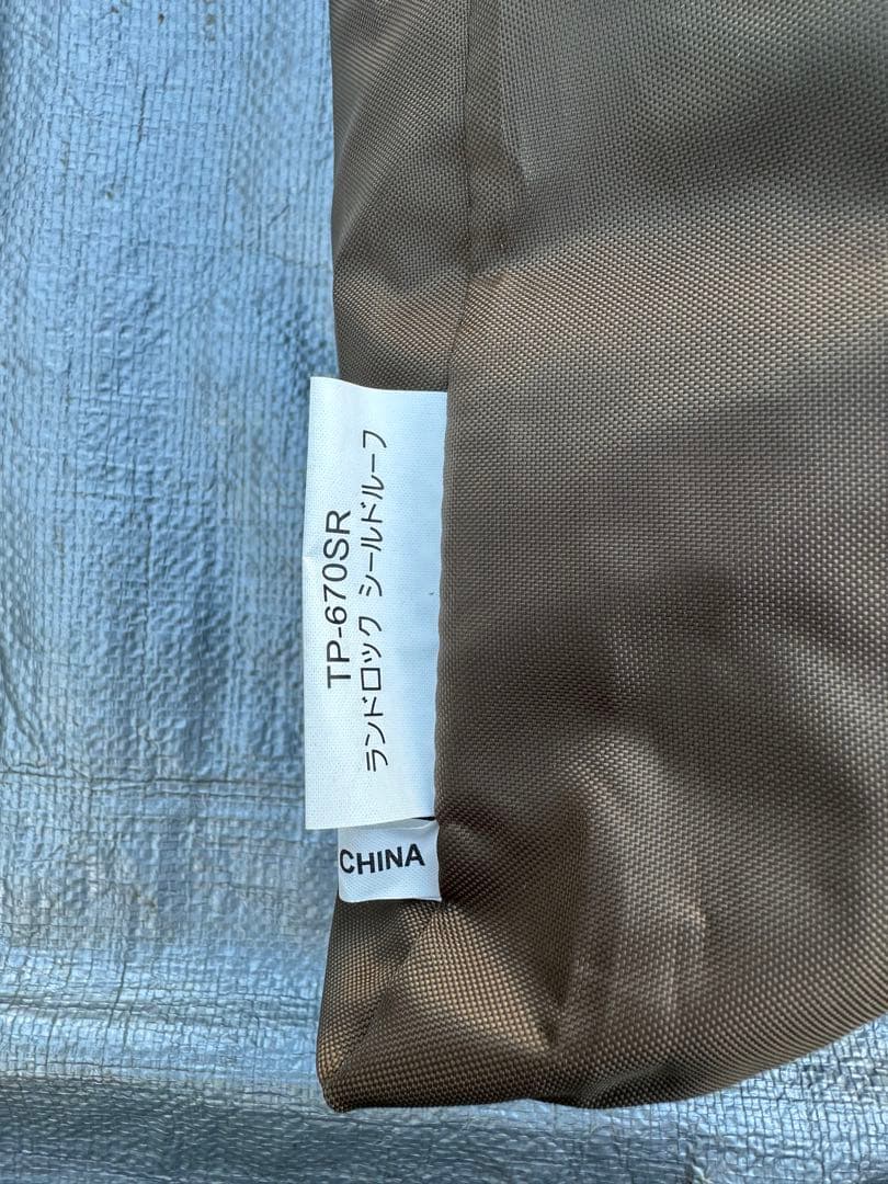 ランドロック　シールドルーフ