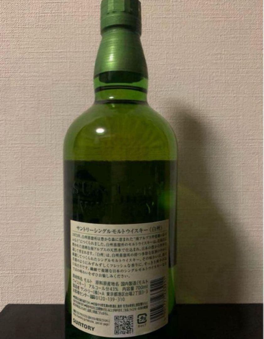 白州 シングルモルトウイスキー 700ml 度数43°