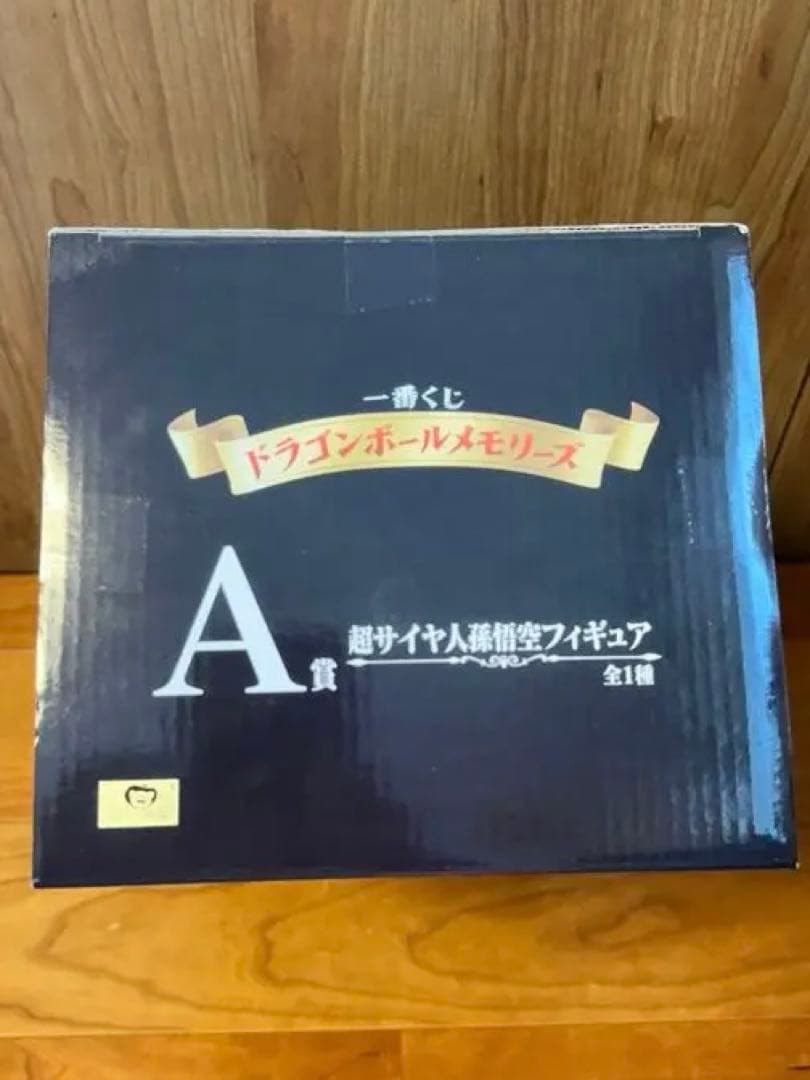 【未開封】一番くじ　ドラゴンボールメモリーズ　A賞 超サイヤ人孫悟空 フィギュア