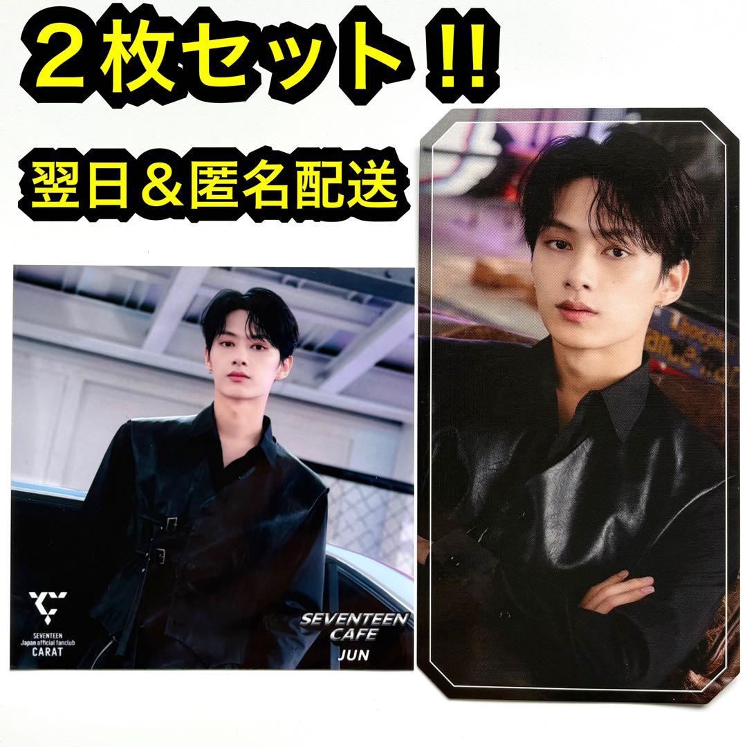 超希少‼︎ seventeen セブチカフェ 2023 ジュン caratくじ
