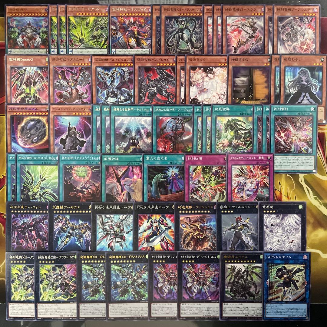 大会優勝構築 ドゥームズデッキ メディウス ドラスティア ドラストリウス