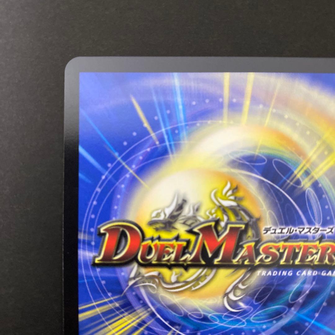 ラストジャッジ　サイン　シークレット　デュエルマスターズ