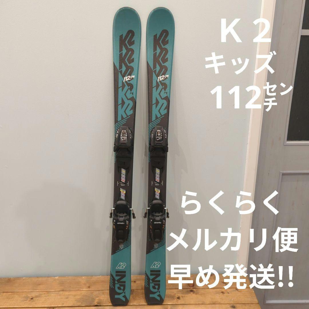 K2　キッズ　スキー板　112　INDY