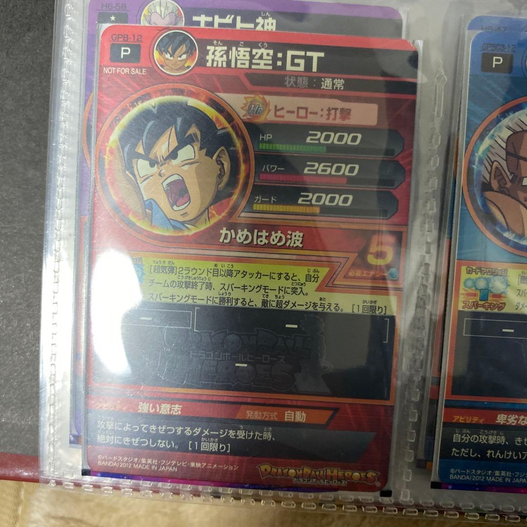 スーパードラゴンボールヒーローズカードセット
