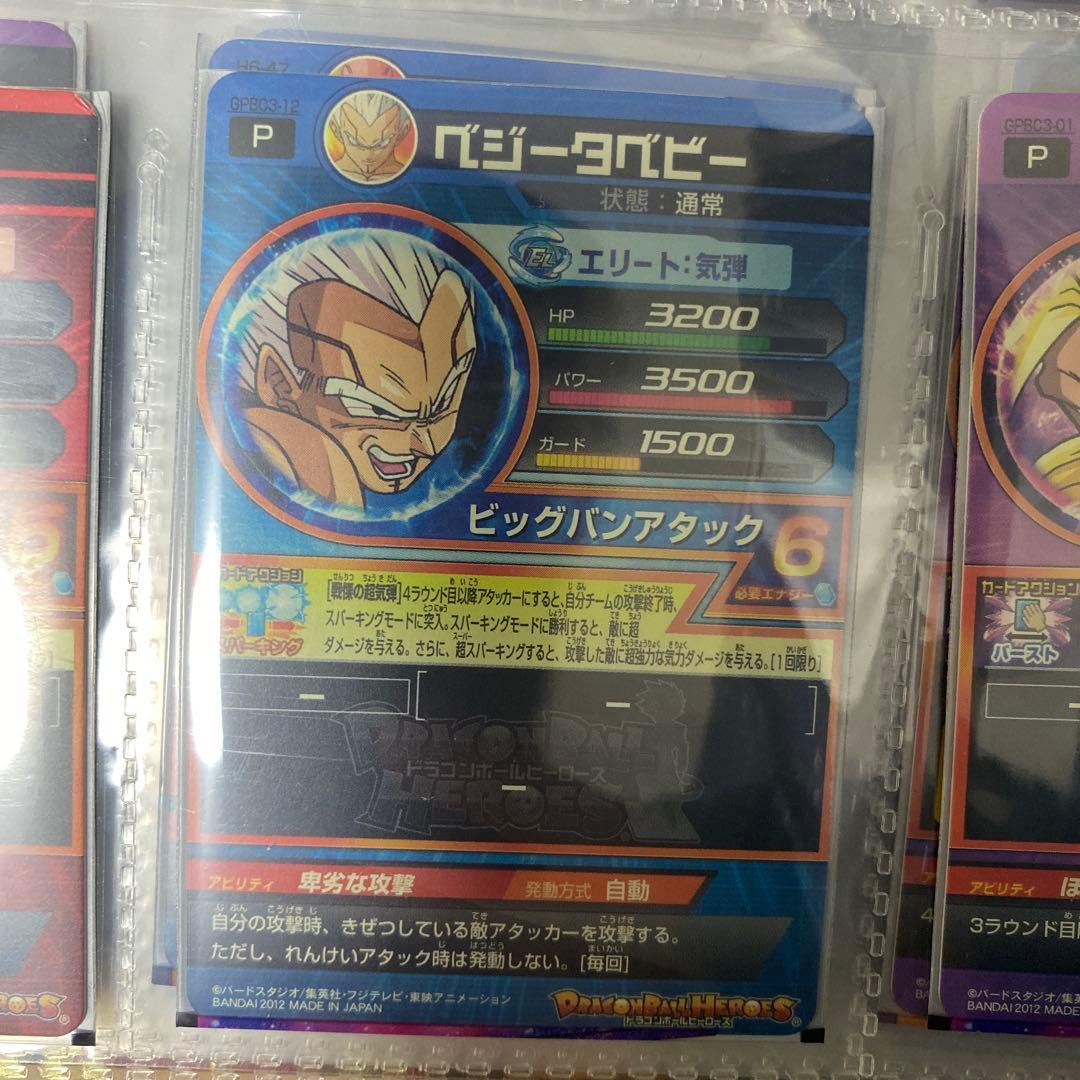 スーパードラゴンボールヒーローズカードセット