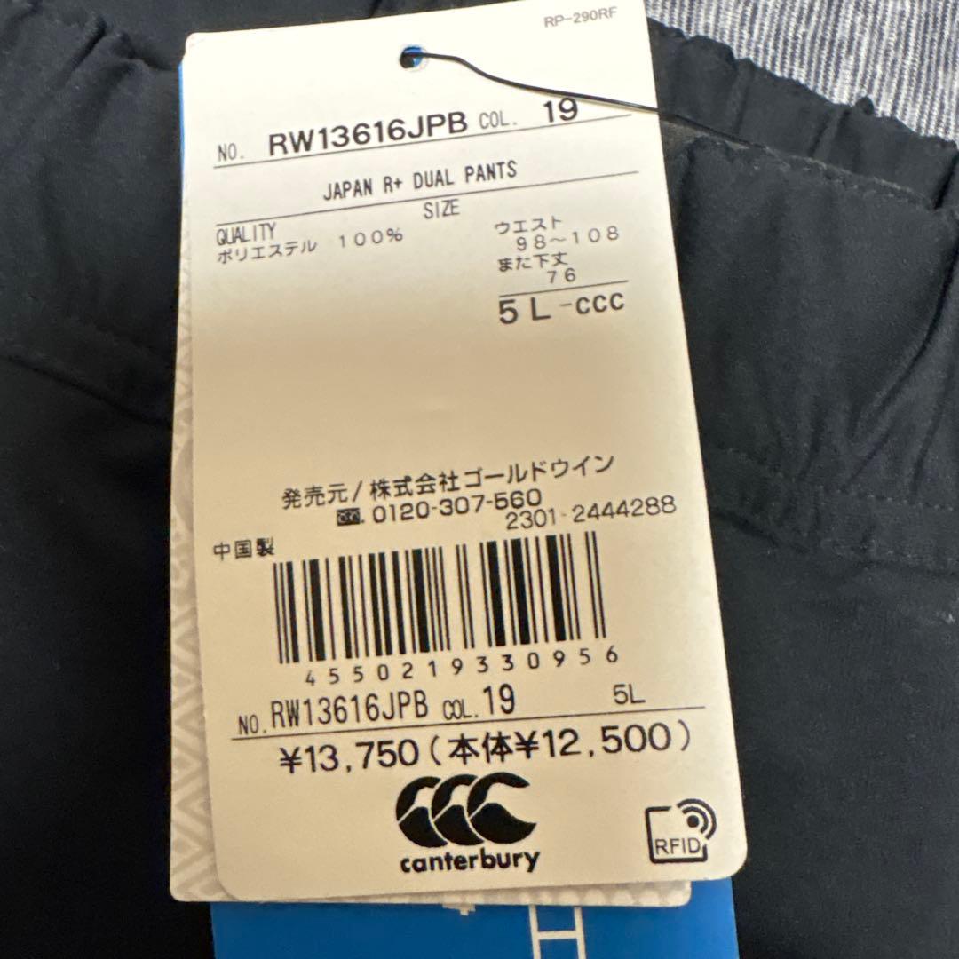 Canterburyウォームアップウェア ラグビーワールドカップフランス日本代表