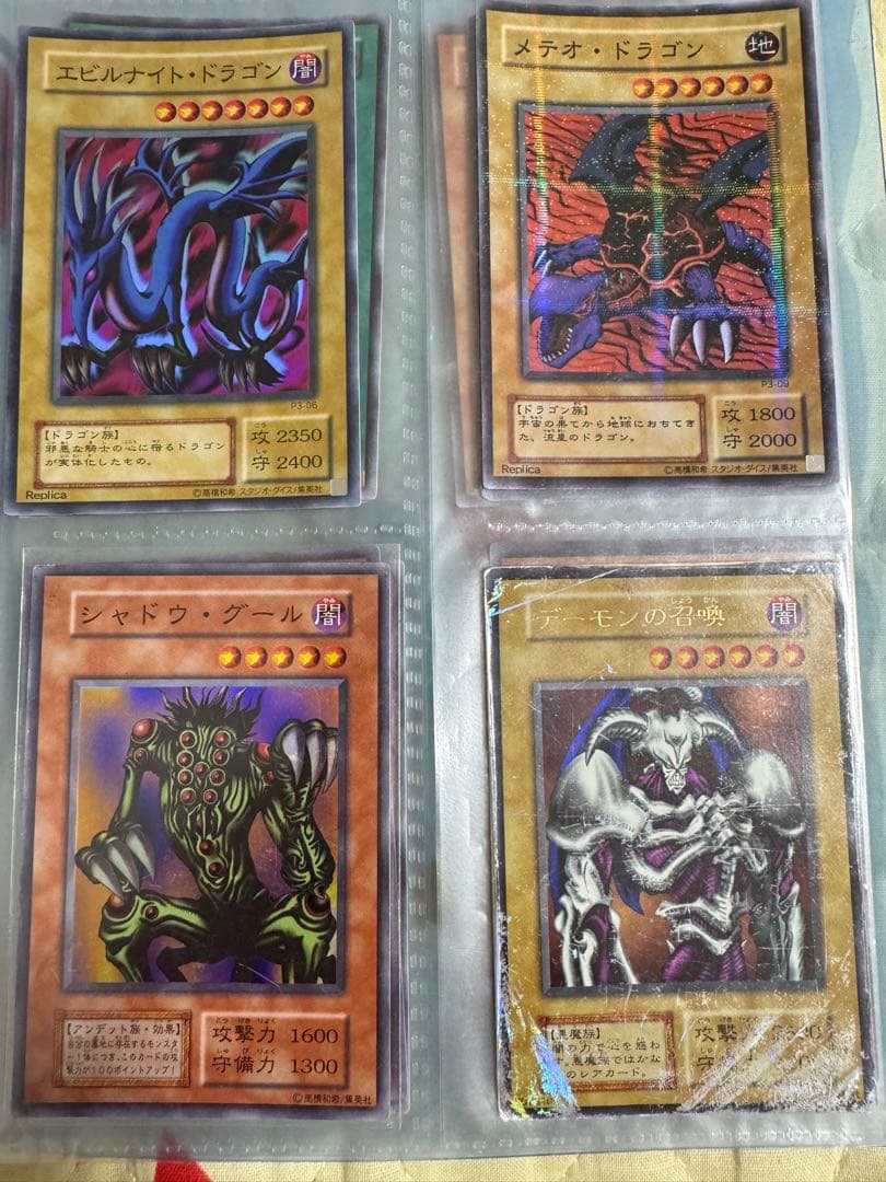 初期〜2002頃　遊戯王カード