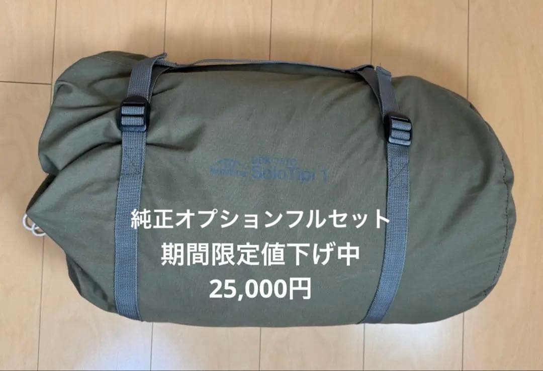 BUNDOK(バンドック) ソロ ティピー 1 TC BDK-75TC カーキ