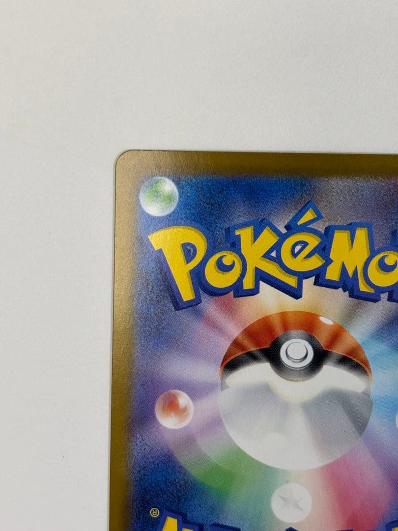 T*a様 即発送　メガリザードンX EX SAR極美品