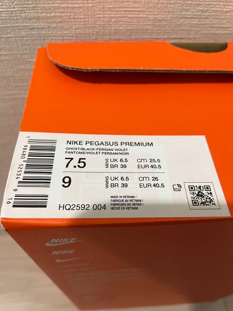 ナイキ ペガサス プレミアム \"ゴースト/ペルシアンバイオレット”