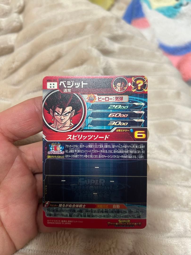 ○商談中○専用○スーパードラゴンボールヒーローズカード　10枚セット　ベジット