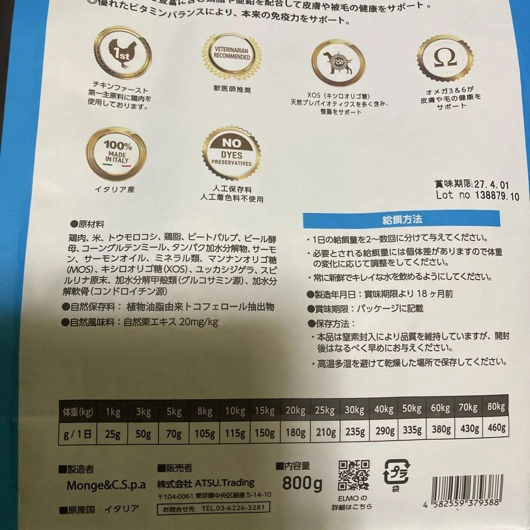 ELMO 成犬用ドライフード 鶏肉 800g×8袋