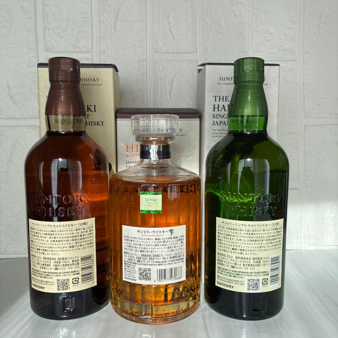 サントリー 山崎・響・白州 ウイスキー３本セット