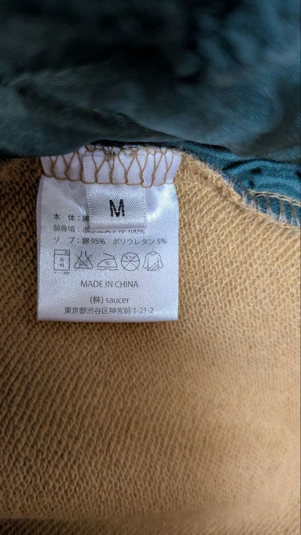 米津玄師　かいじゅうビッグパーカー　Mサイズ