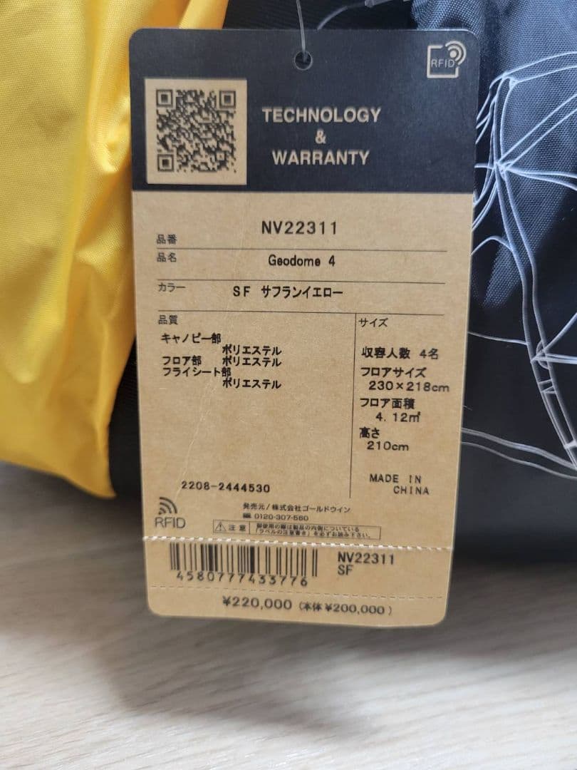【未使用】THE NORTH FACE ジオドーム4 NV21800 定価22万