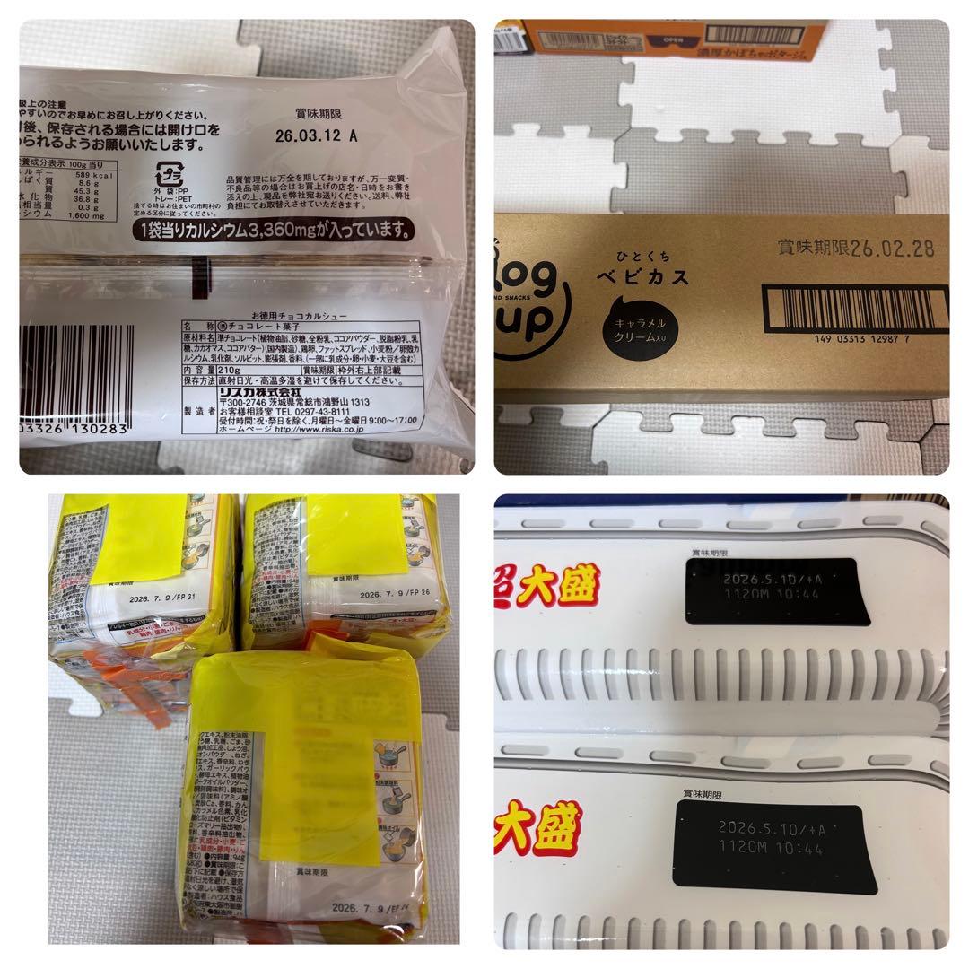 ゆうこ　食品詰め合わせ