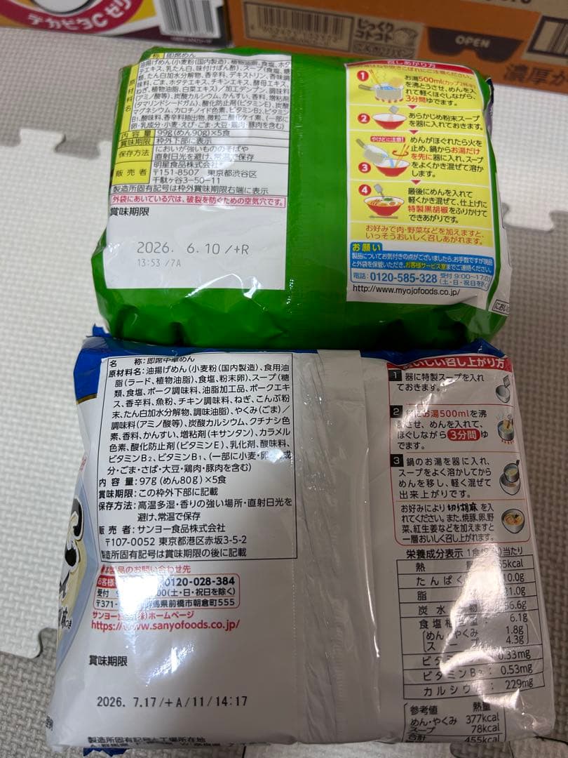 ゆうこ　食品詰め合わせ