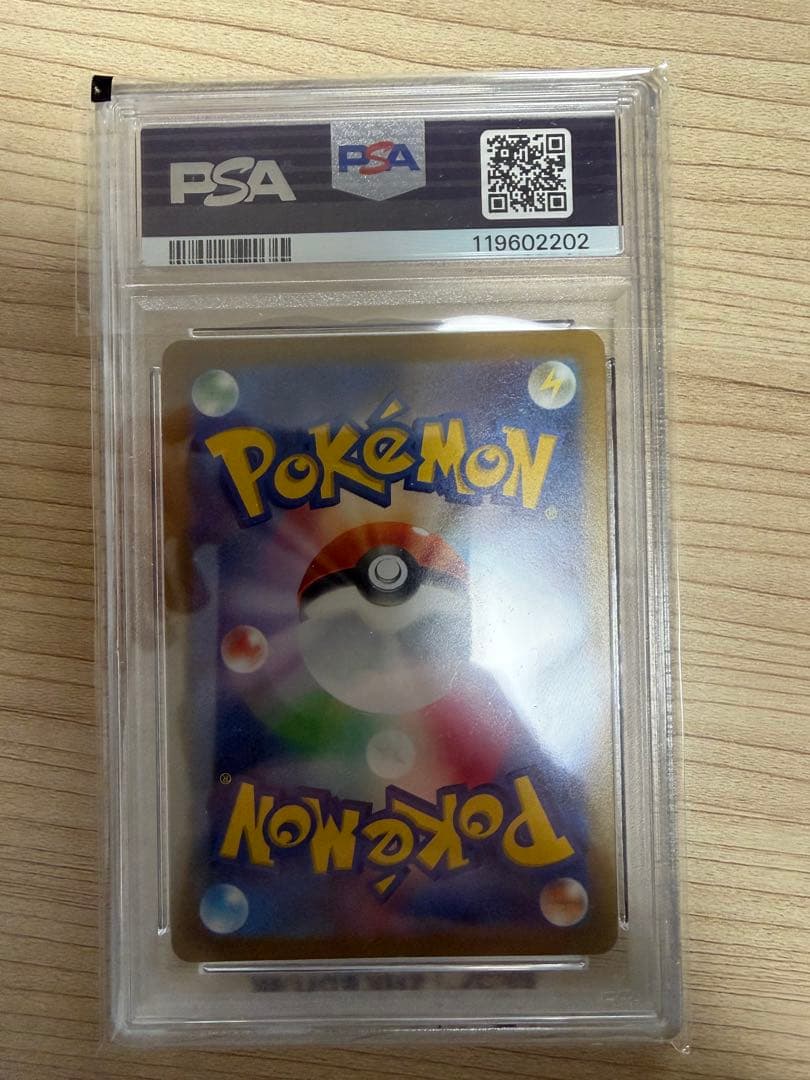 【PSA10】バンギラス AR SV2D クレイバースト