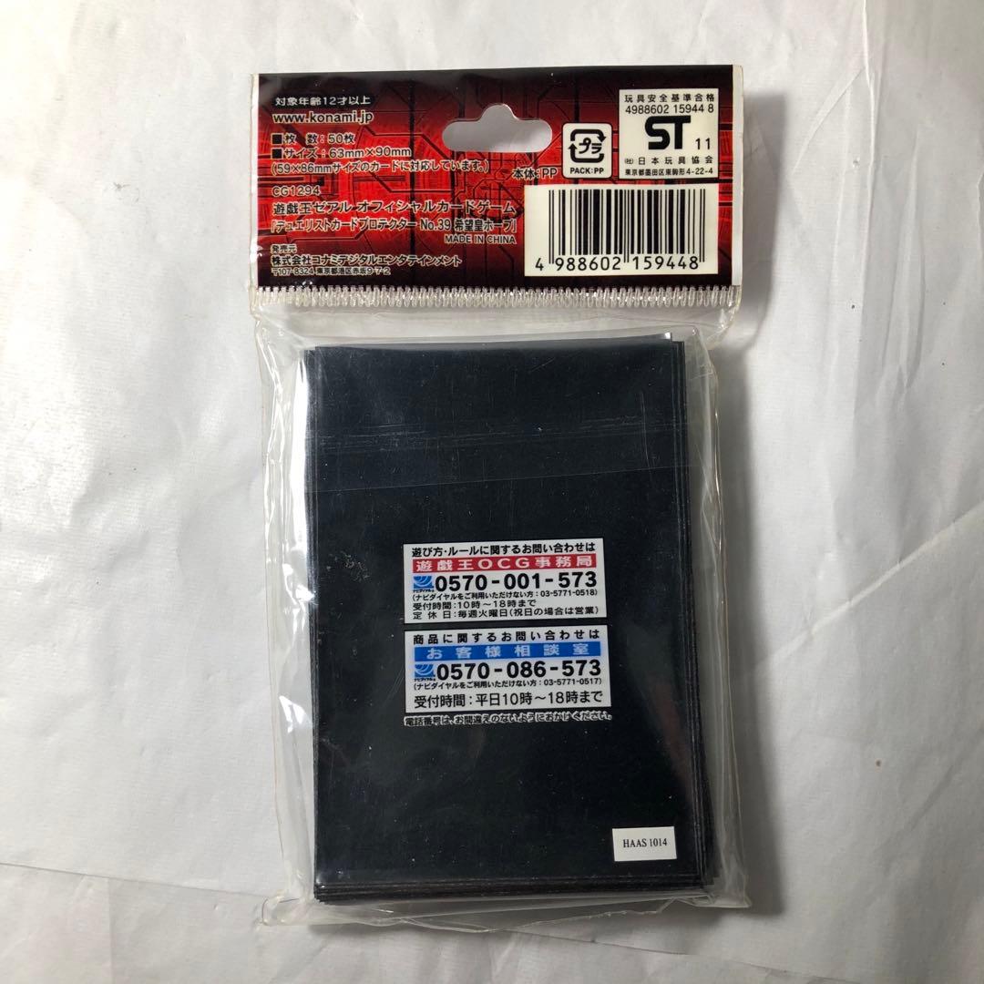 希望皇ホープ スリーブ デュエリストカードプロテクター 50枚入 5セット