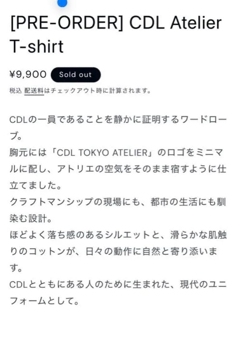 新品未使用‼️CDL TOKYO EST T-shirt