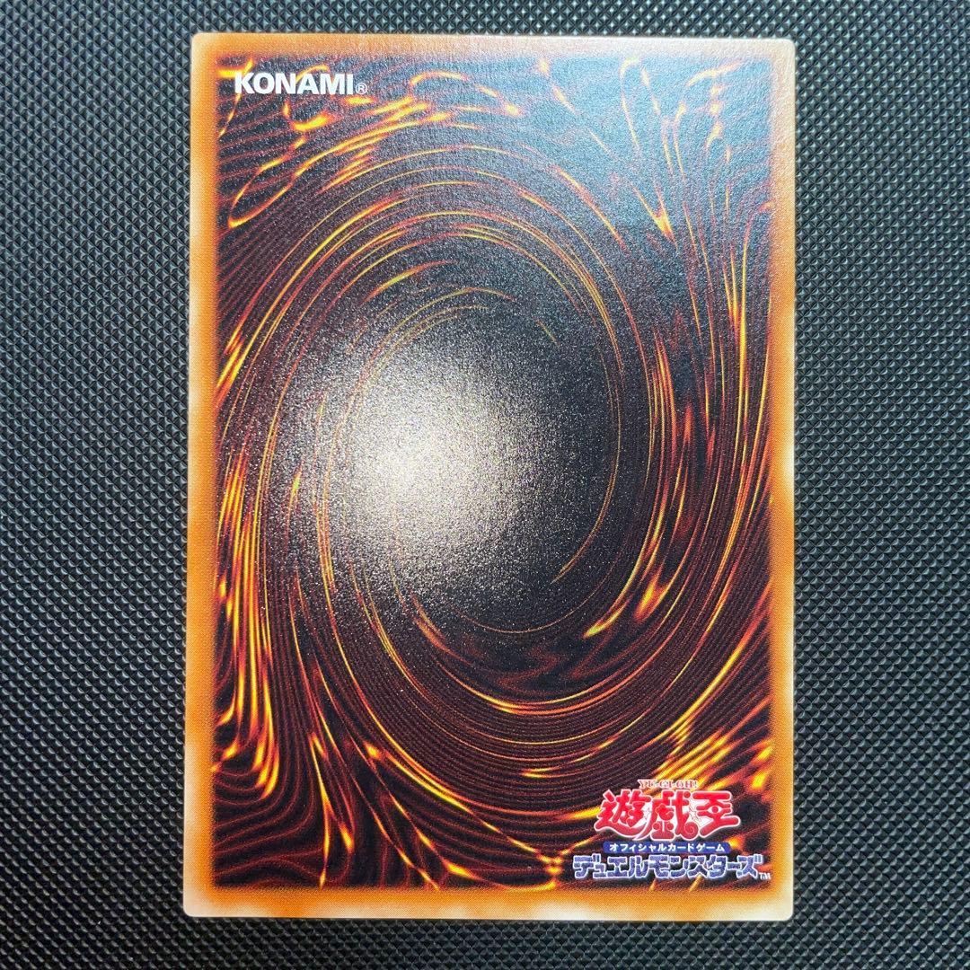 遊戯王　暗黒騎士ガイア　レリーフ