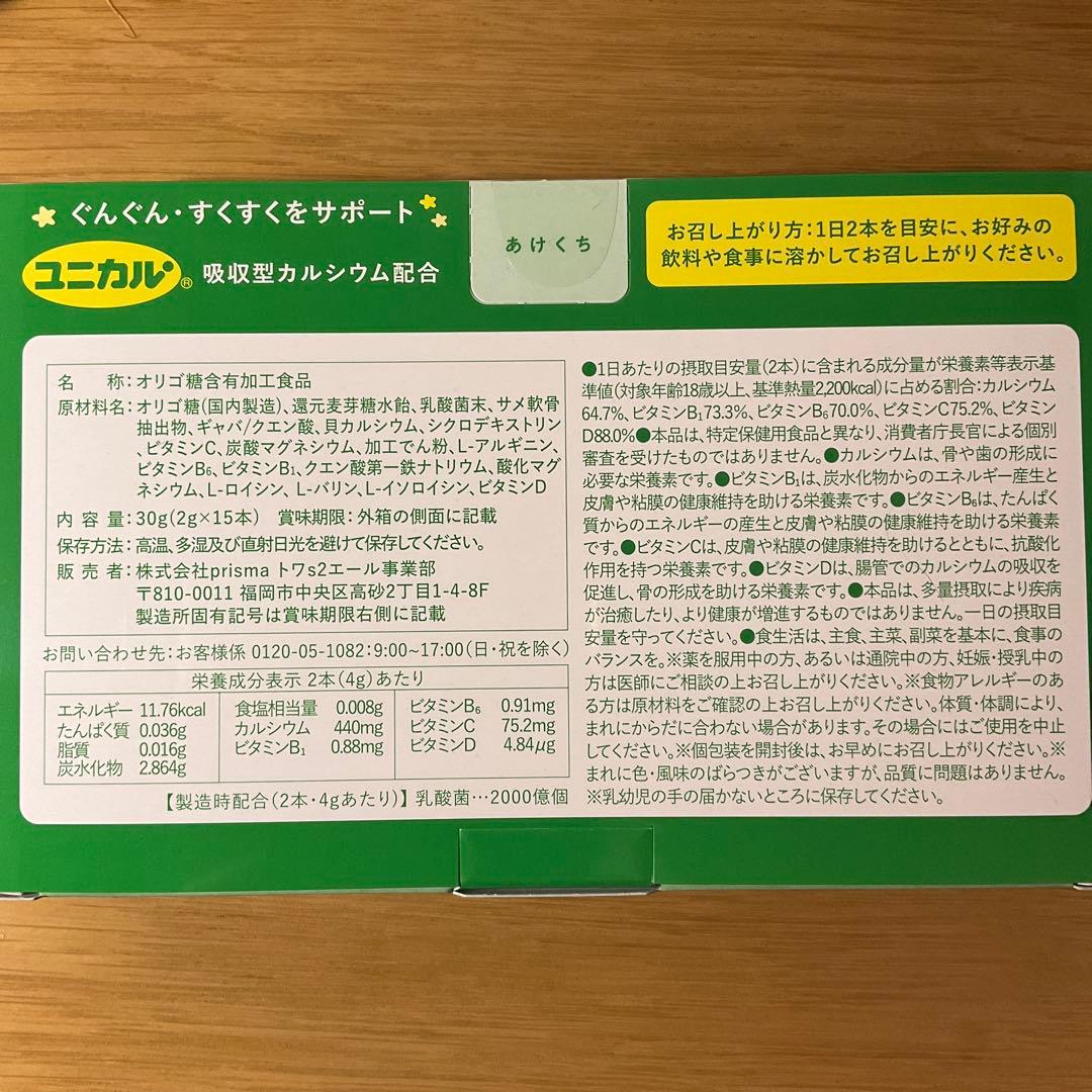 mogu-n stick ×3箱セット (45本)もぐーんスティック 新品未開封