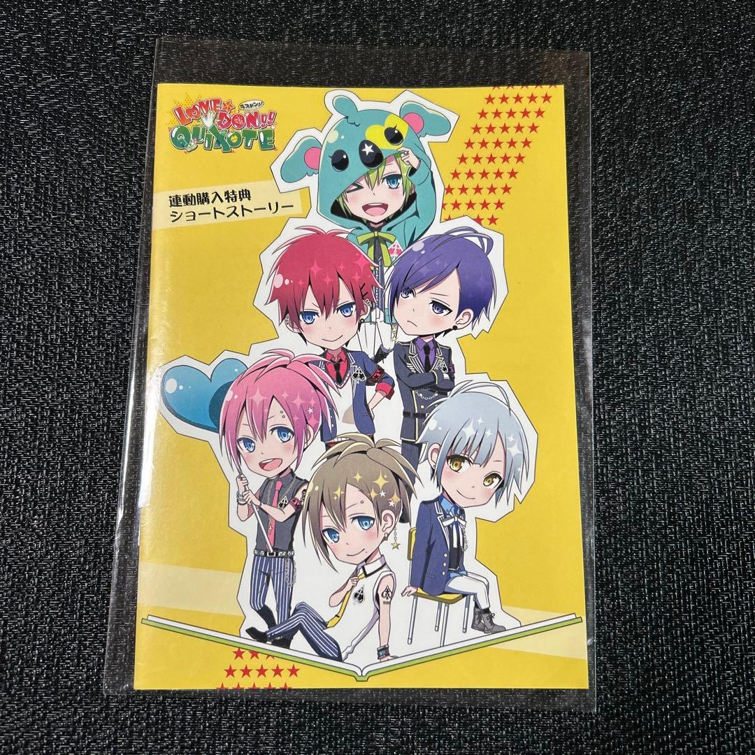 LOVE★DON!!★QUIXOTE 連動購入特典小冊子　rejet