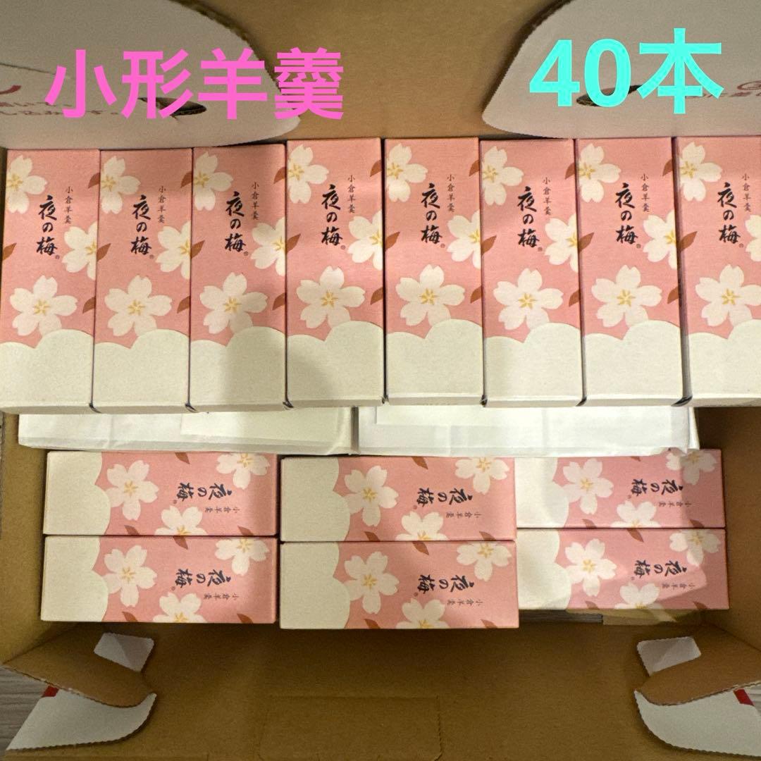 虎屋　とらや　小形羊羹　40本