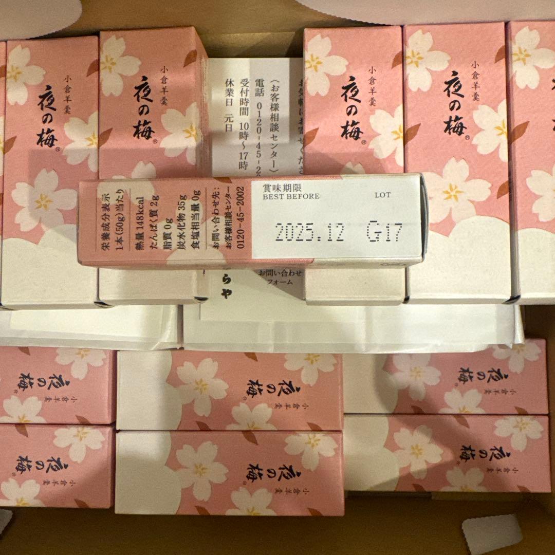 虎屋　とらや　小形羊羹　40本