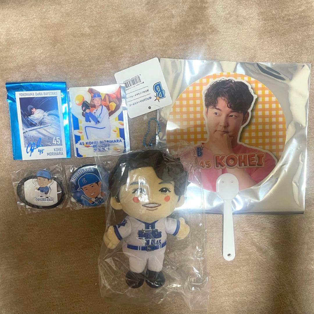 横浜DeNAベイスターズ　45 森原康平　ぬいぐるみ　カード　うちわ　ガチャ