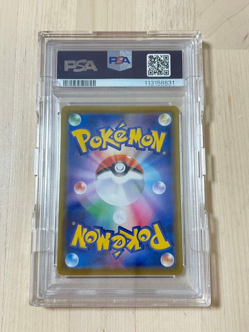 リーフィアVMAX HR S6a イーブイヒーローズ 089/069 PSA10