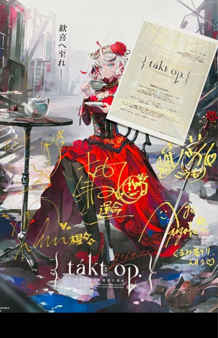 takt op.（タクトオーパス） 直筆サイン ポスター 本渡楓 芹澤優 他