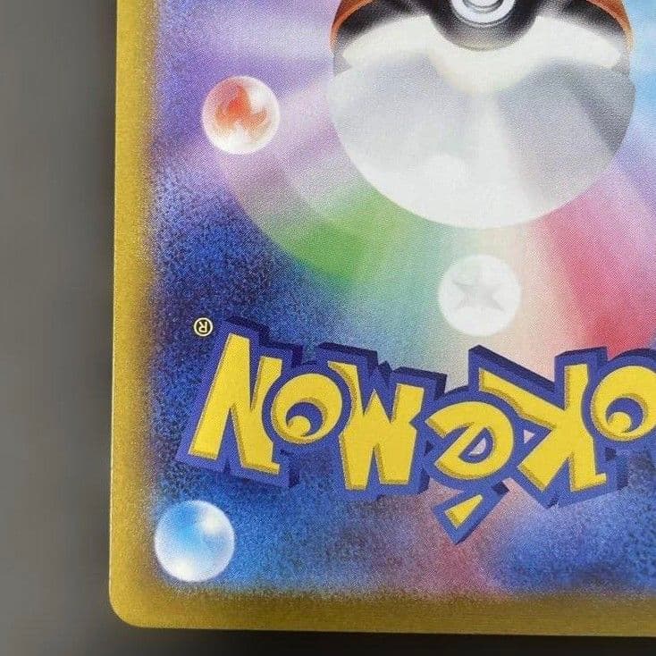 【値下げしてます！】ポケモンカード レッドのピカチュウ プロモ 270/SM-P