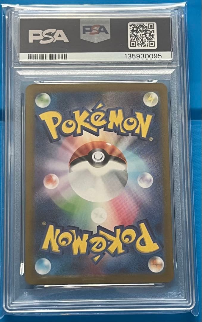 ポケモンカード PSA10 ミロカロスex SAR 超電ブレイカー
