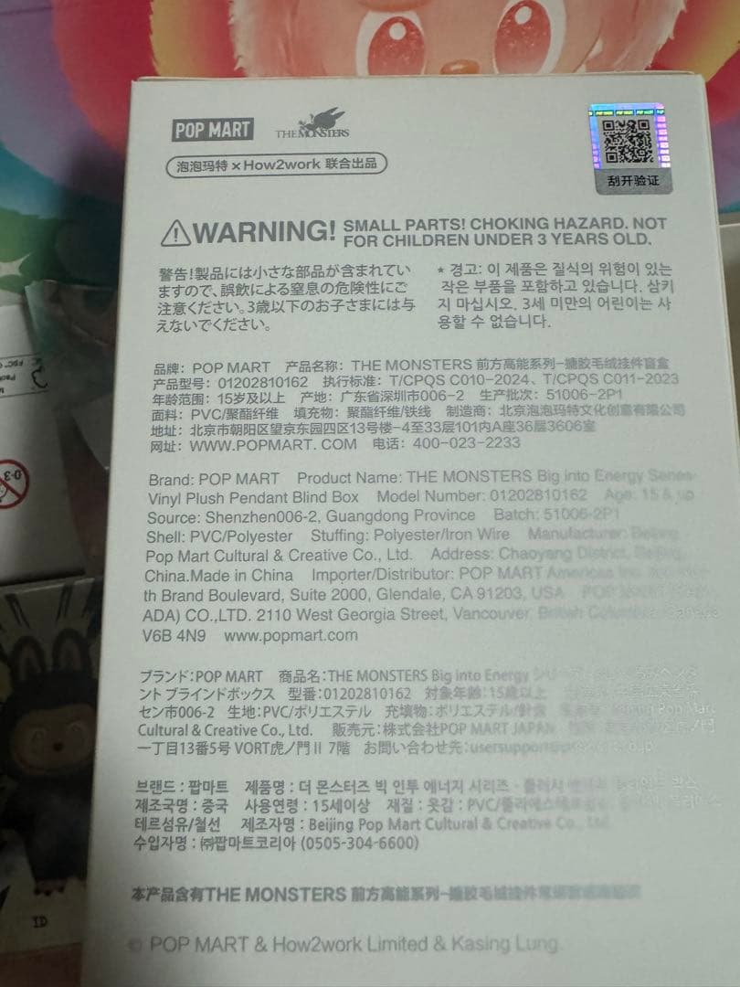 新品未開封ラブブ popmart ぬいぐるみ energy シークレット正規品