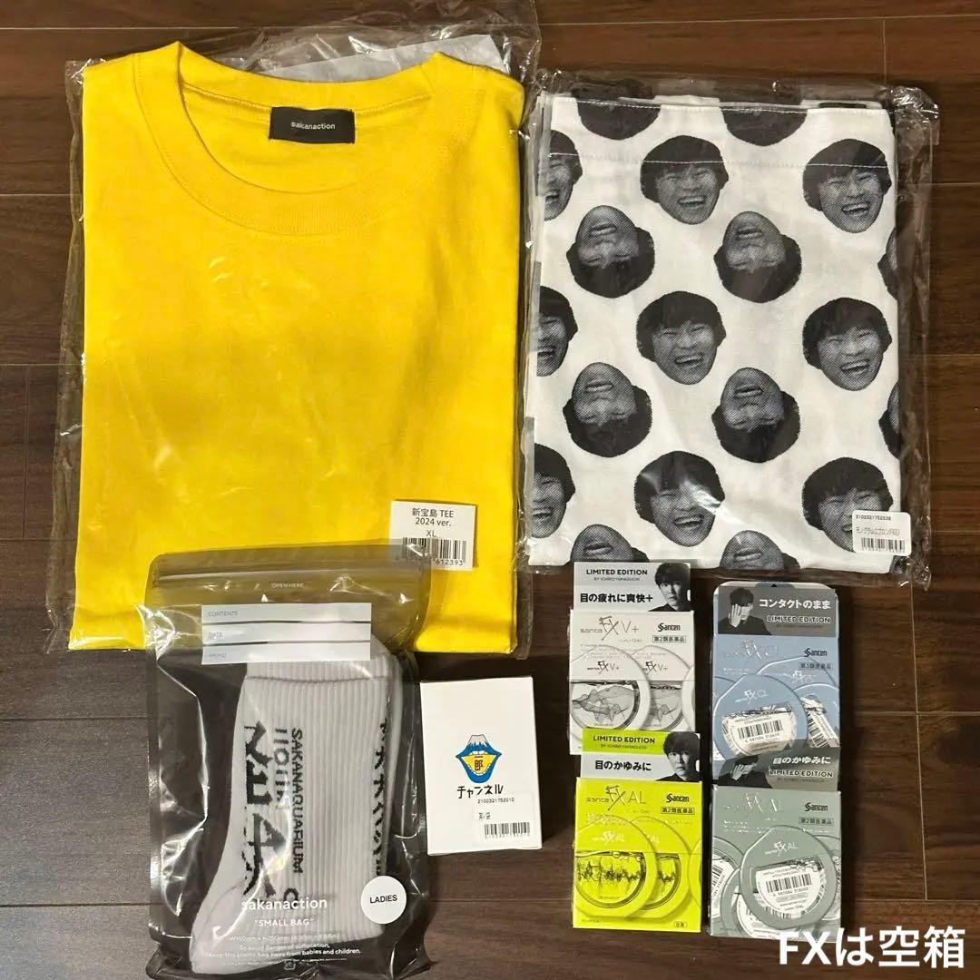 サカナクション　山口一郎　新宝島Tシャツ　靴下　笑い袋　エプロン　FX空箱4点
