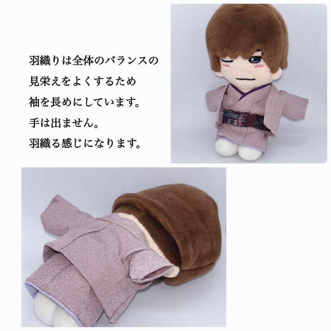 着物オーダーページ　ちびぬい　ちびスト　King & Prince jump