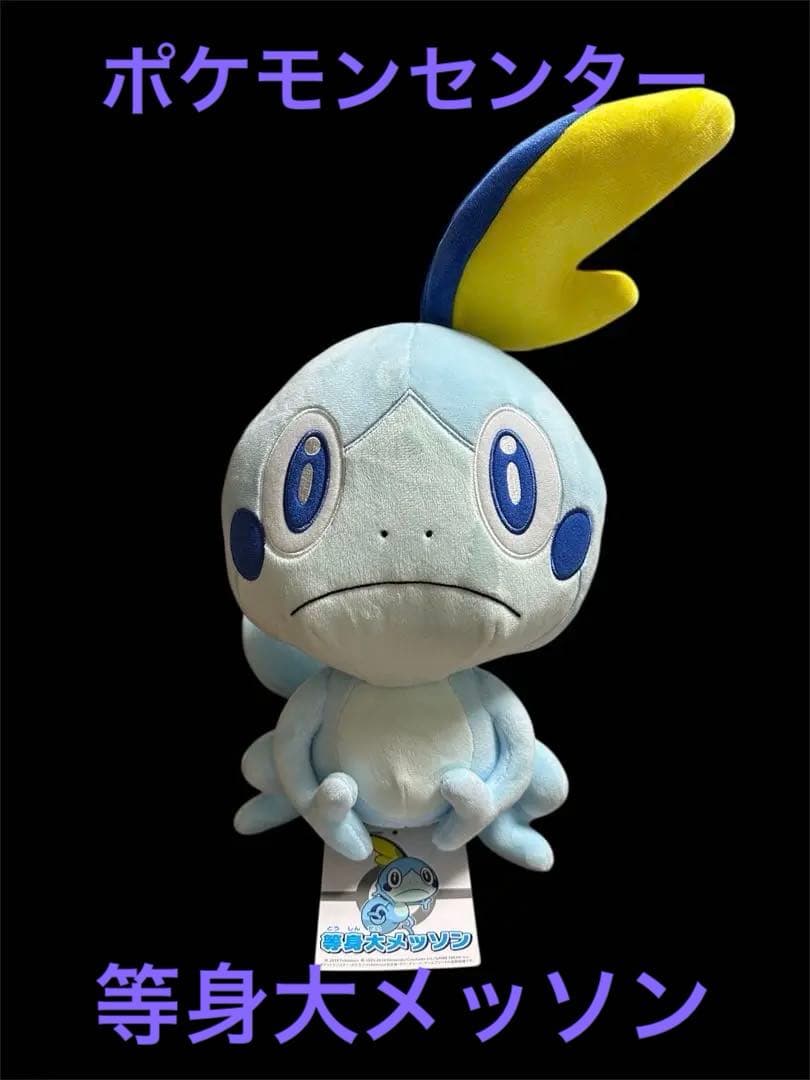 ポケモンセンター 等身大メッソン