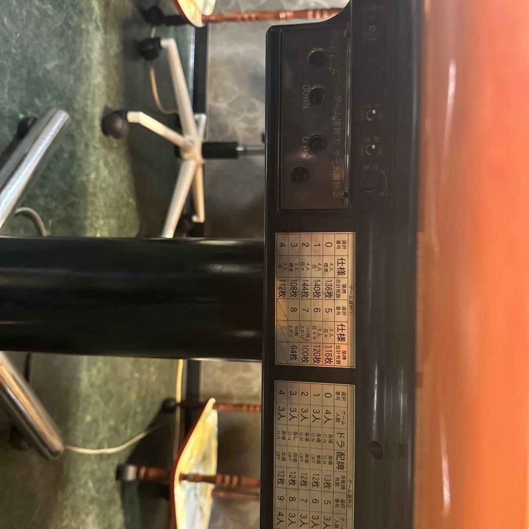 まりも　さん　専用　麻雀卓 オレンジ色 麻雀牌付き